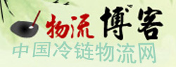 中國冷鏈物流網