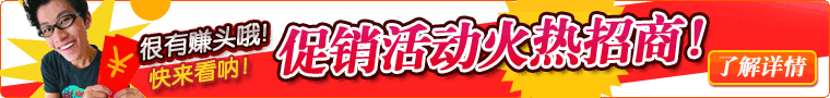 廣告優惠促銷
