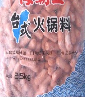 臺式火鍋料