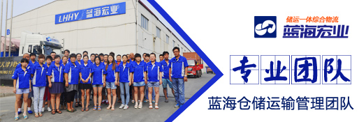 []天津冷藏運輸藍海公司喲強大業務網絡[ 型號：ggag  價格： ]