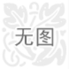 [供应] 柳州冷库设备维修，柳州冷库设备维修电话 [ 发布企业：广西南宁瑞捷机电制冷技术有限公司 发布时间：2013/10/31 ]