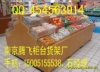 [供应] 南京散装食品玻璃格子柜台定制，零食展示柜，座上客货架、来一份 [ 发布企业：南京市腾飞柜台货架厂 发布时间：2013/7/13 ]