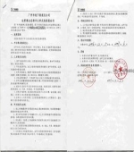[  ] 冷鏈運輸協議